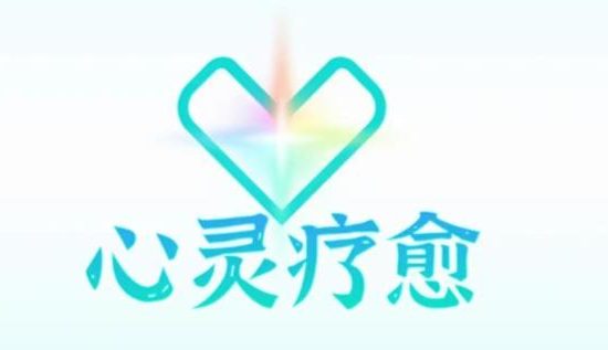 真爱之门《心灵疗愈》更新中百度网盘下载【082904】
