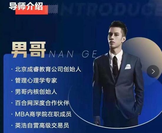 【13.5GB】男哥《成功人士遵循的因果论》百度网盘下载【083101】
