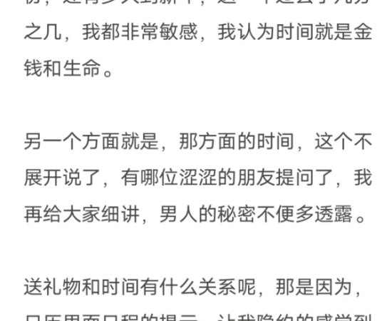 恋人，如何给伴侣送礼物