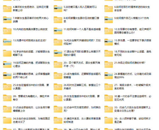 素云第十七期 脱单进阶班VIP