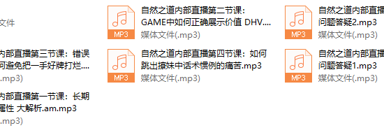 瑞恩自然之道（私教直播）2024更新