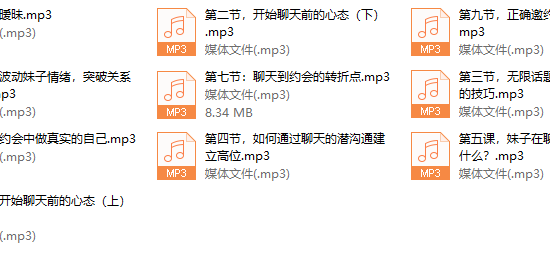 嘴叔《聊天技巧及心态》