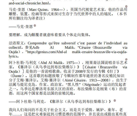 《爱的终结：消极关系的社会学》