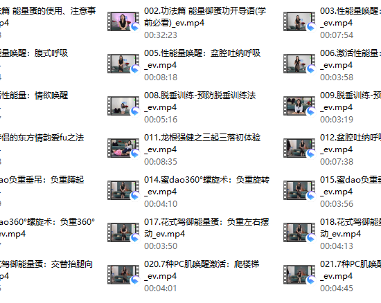 东方情韵-林金玉极致女神训练营导师班