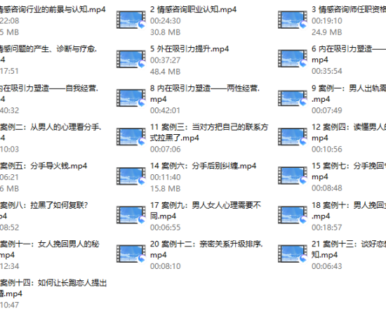 久久情感师资计划：培养情感咨询师