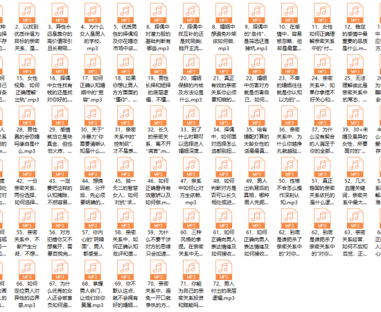 情感社 – 强者内核 – 【两性关系】中的通关秘籍