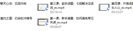 承情《魅力对话艺术课》