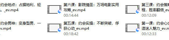 承情《万场约会大师课》