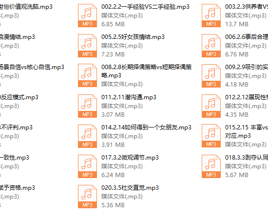 好述情感《破除世俗价值观》