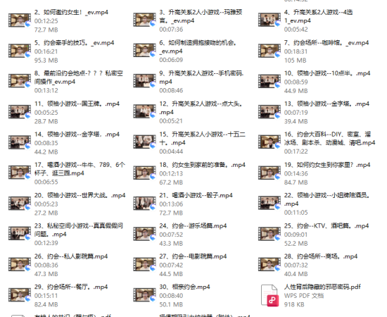 老白《约会达人》