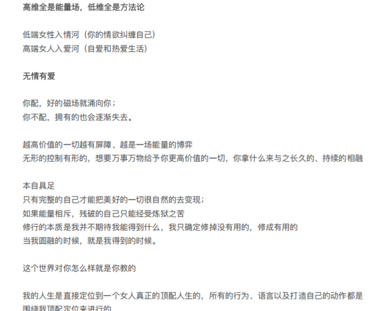 关于能量-终生美丽，圆融永生