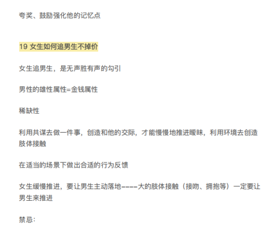 猫总顾顾《高维两性认知》