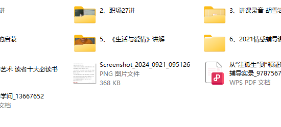 两情相悦的艺术6套