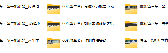 魔卡《私教3.0成神之路》