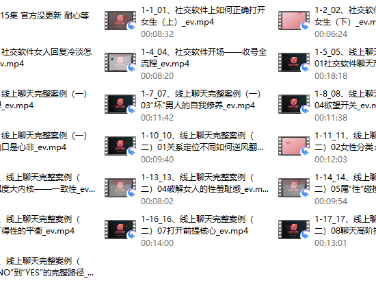 《社交软件聊天课》瑞恩 良叔 古医生 全明星