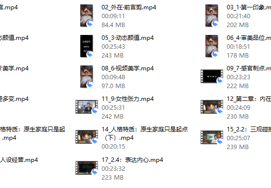 正向吸引高阶成长课
