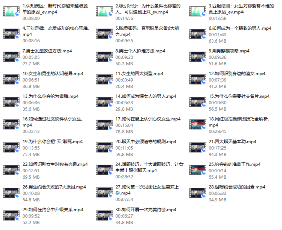 【脱单密码】谈到可以结婚的恋爱