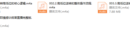 思阳情感训练营–弱者、强者_高低位逆转课