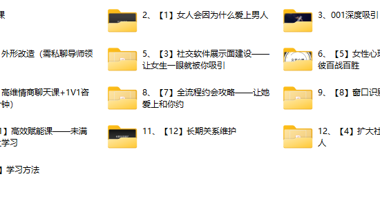 FreeMan计划【做情感自由的真男人】