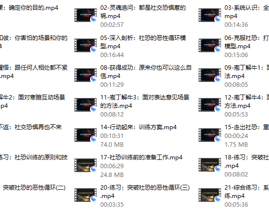 安老师社恐训练营