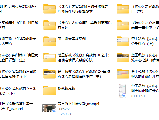 魅男 情感私教《诛心》
