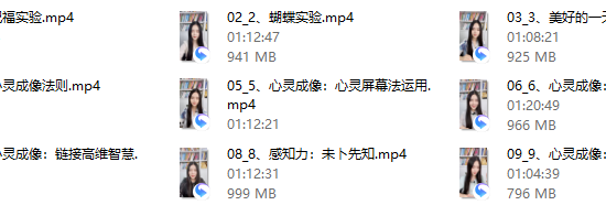 心灵成像第二期
