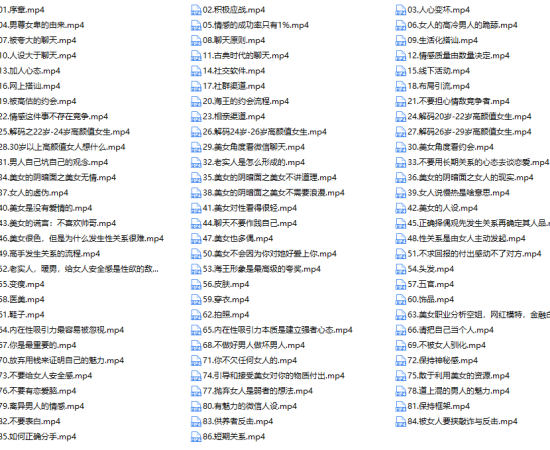 老李校长《男人内外魅力训练营》