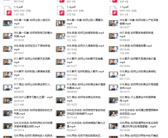 魅力之道-标准版