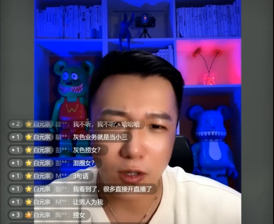 乌鸦救赎《情感圈的内幕解析价值800的课》