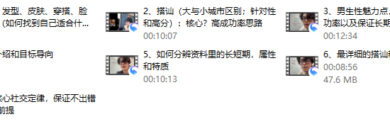 林老头《24年度体系课：资源收集与形象入门》