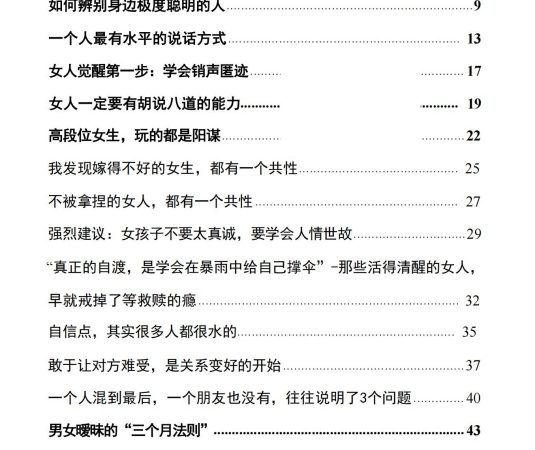 清醒者的暴雨经济学PDF