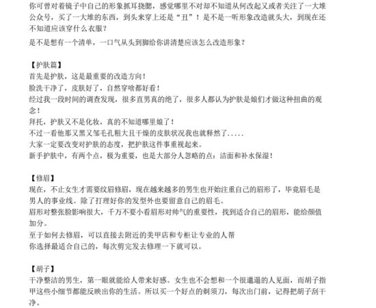 社交光谱《社交名片》PDF
