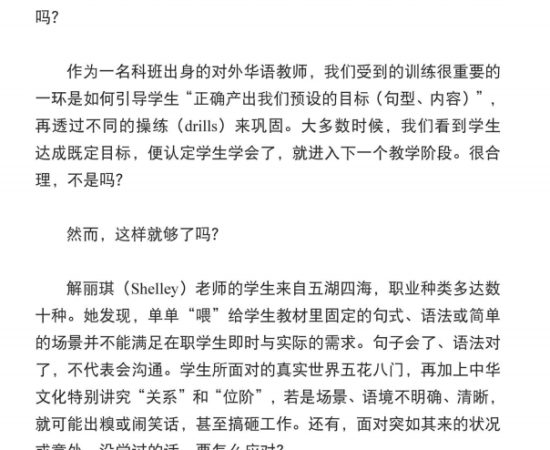 聊天聊不完PDF