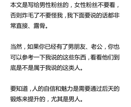 【付费文章】男人不会谈恋爱就多去洗脚PDF