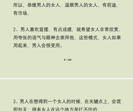 陈昌文《揭秘男人的刚需》