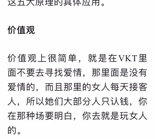 商务KTV如何追女生