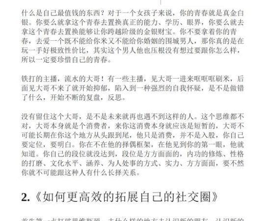 曲曲朋友圈干货（近15万字）