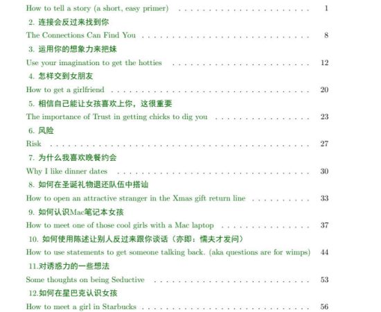 晚熟青年（杂译集）