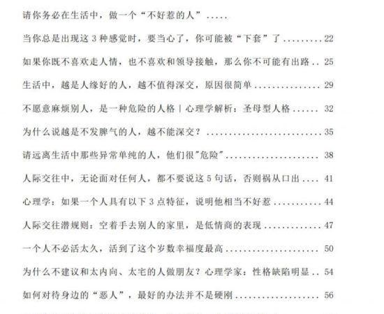 关系破局