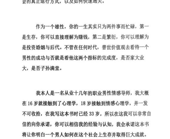 乌鸦救赎《雄性联盟》