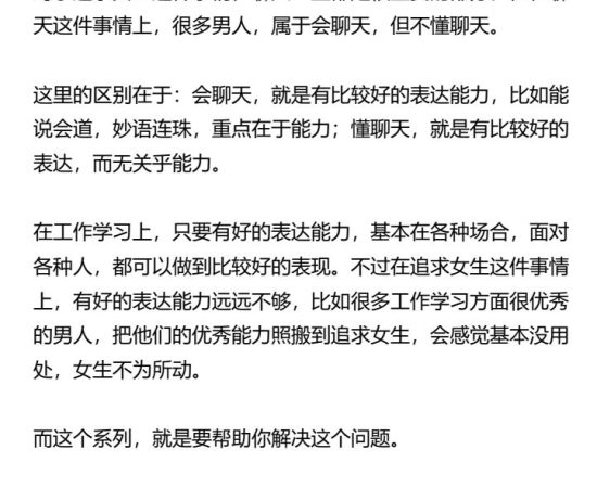 聊天s操作