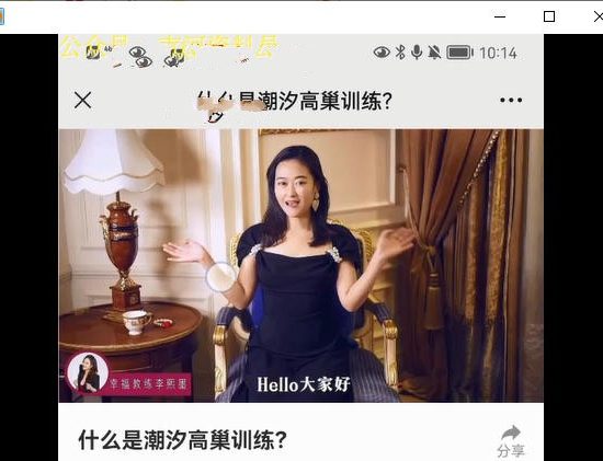 《‮神女‬课之九大规划》每个现代女人都要学习的房中术