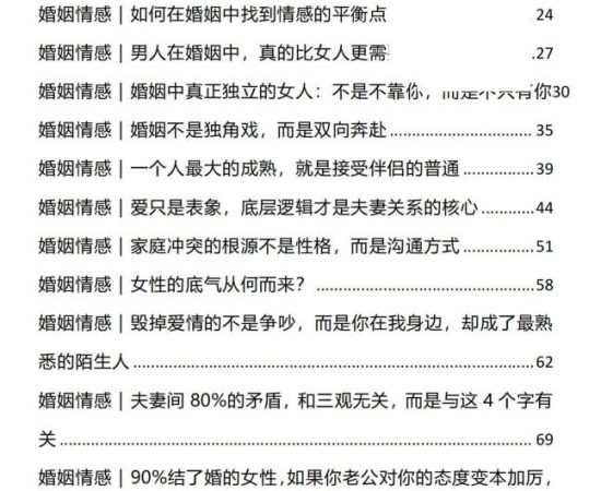 婚姻情感问答