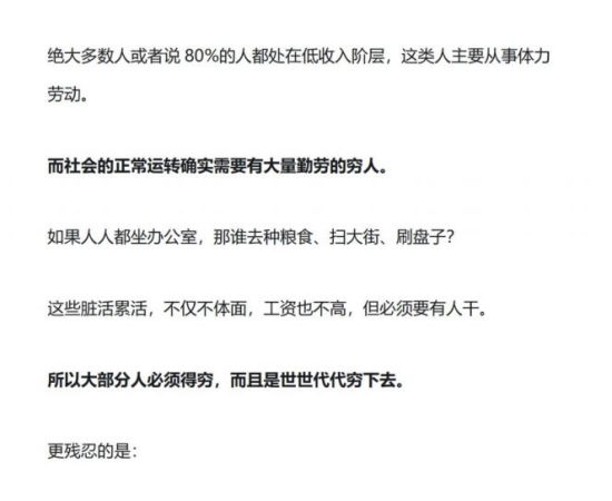老实人破局指南