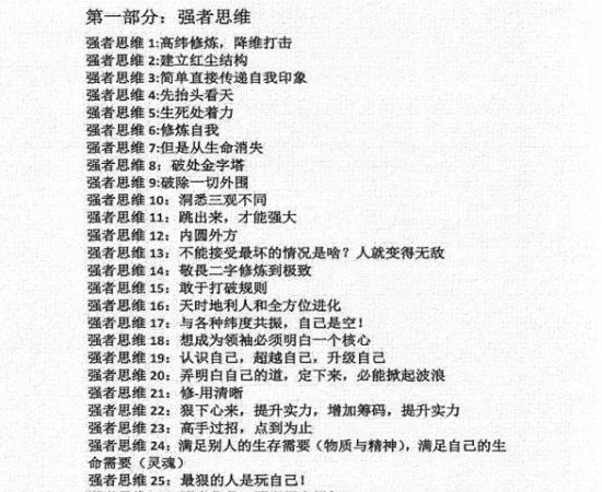 凯撒《强者手册》PDF