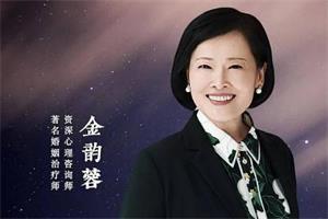 金韵蓉《幸福婚姻的20堂课》完结