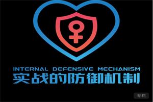 2025瑞恩《實戰的防御機制》良叔版