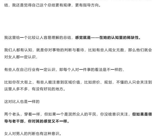 女人常说的感觉到底是什么PDF