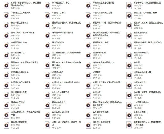 陈昌文《恋爱宝典》音频