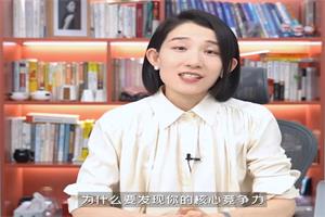 崔璀《职场晋升实战课》27节